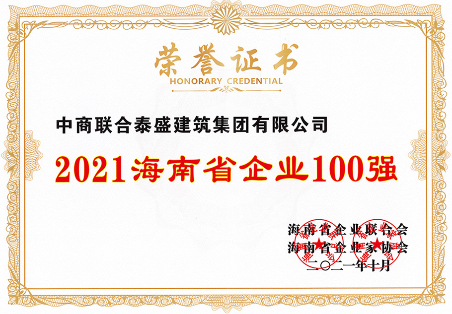 2021ʡI(y)100
